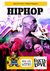 Omslagsbilde:Hiphop