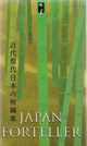 Cover photo:Japan forteller : japanske noveller