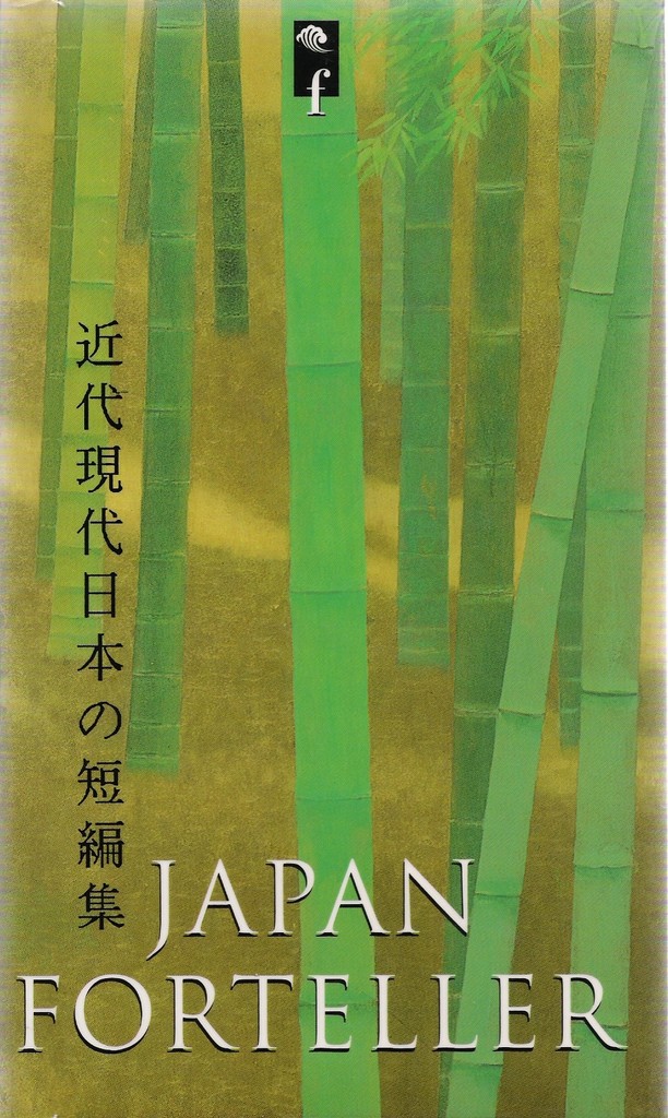 Japan forteller : japanske noveller