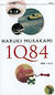 Omslagsbilde:1Q84 . Bok 1 &amp; 2