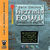 Omslagsbilde:Artemis Fowl . Operasjon Arktis