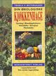Omslagsbilde:Din økologiske kjøkkenhage : dyrking, blandingskulturer, vekstskifte, kompost, markdekke