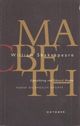 Omslagsbilde:Macbeth