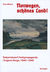 Omslagsbilde:Norwegen, schönes Land! : tyskprodusert fredspropaganda i krigens Norge, 1940-1945