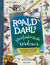 Omslagsbilde:Roald Dahls glorifantastiske verdener