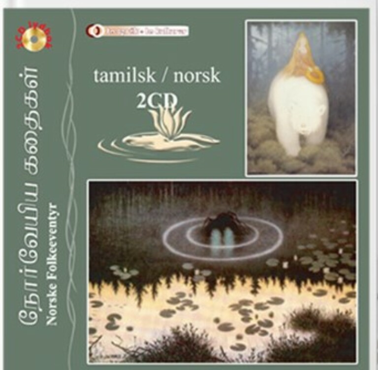 Nōrvēyiya kataika - (Norske folkeeventyr)