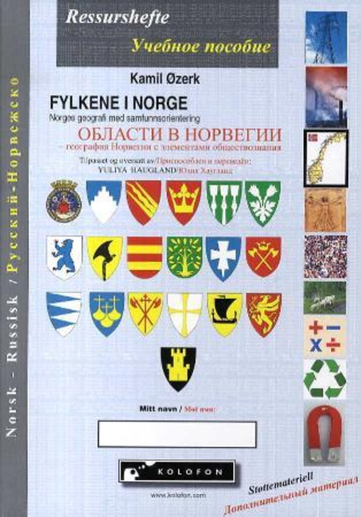 Forsidebilde