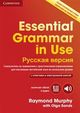 Omslagsbilde:Essential grammar in use : a self-study reference and practice book for elementary students of English