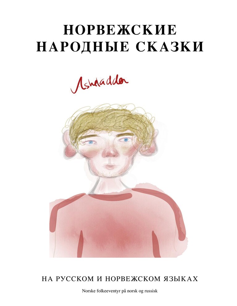 Forsidebilde