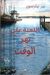 Omslagsbilde:Hīdah Jāblir