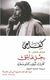 Omslagsbilde:Kifāḥī : al-kitāb al-thānī II ; rajul 'āshiq . 2