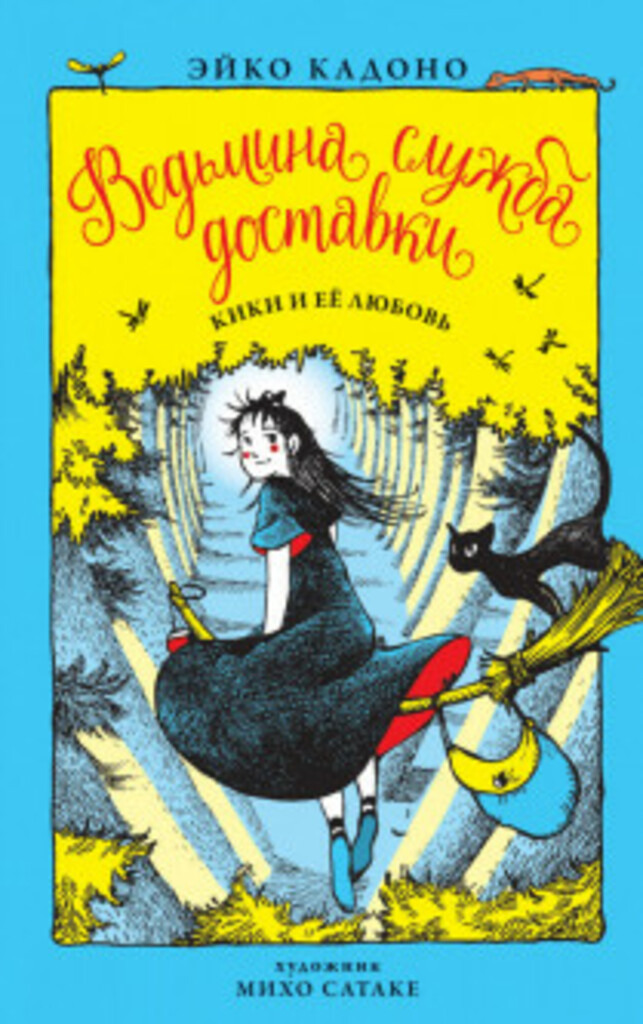 Forsidebilde