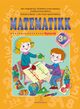 Omslagsbilde:Matematikk . Grunnbok 3B