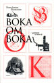 Cover photo:Boka om boka : gjennom to tusen år