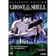 Omslagsbilde:Ghost in the shell