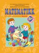 Omslagsbilde:Matematikk . Grunnbok 3A
