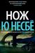 Omslagsbilde:Nozj