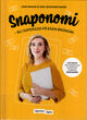 Cover photo:Snaponomi : bli supergod på egen økonomi