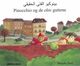 Omslagsbilde:Pīnūkyū al-fatá al-ḥaqiqi = : Pinocchio og de ekte guttene / Magda Brol ; norsk oversettelse av Svanhild Aldal, arabisk oversettelse av Dr. Sajida Fawzi = Pinocchio og de ekte guttene / Magda Brol ; norsk oversettelse av Svanhild Aldal, arabisk oversettelse av Dr. Sajida Fawzi