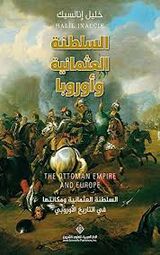 al-Salṭanah al-