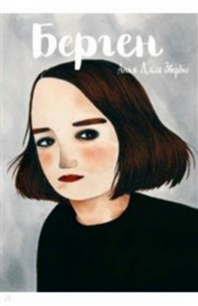 Forsidebilde