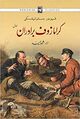 Omslagsbilde:Karamazuf barādarān