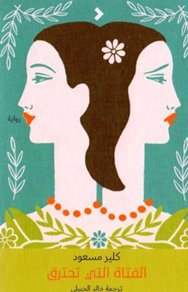 Forsidebilde