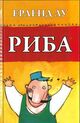 Omslagsbilde:Ryba
