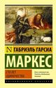 Omslagsbilde:Sto let odinotsjestva : Сто лет одиночества