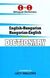 Omslagsbilde:English-Hungarian, Hungarian-English dictionary