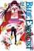 Omslagsbilde:Blue Exorcist . 12