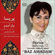 Omslagsbilde:Baz Amadam : persian classical music