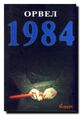 Omslagsbilde:1984