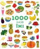 Omslagsbilde:1000 назв їжі