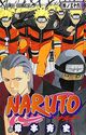 Omslagsbilde:Naruto . 36 . Cell number 10