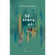 Omslagsbilde:Bể trăng côi