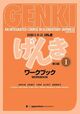 Omslagsbilde:Genki : an integrated course in elementary Japanese . 1 . Workbook