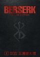 Cover photo:Berserk . Volume 3