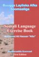 Omslagsbilde:Buugga layliska afka Soomaaliga = : Somali language exercise book