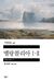 Omslagsbilde:Mellangk'ollia I-II