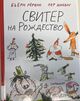 Omslagsbilde:Sviter na Rozjdestvo
