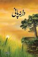 Omslagsbilde:Dānah pānī