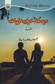 Omslagsbilde:Dard ka akharī t̤awāf