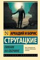 Omslagsbilde:Piknik na obotsjine