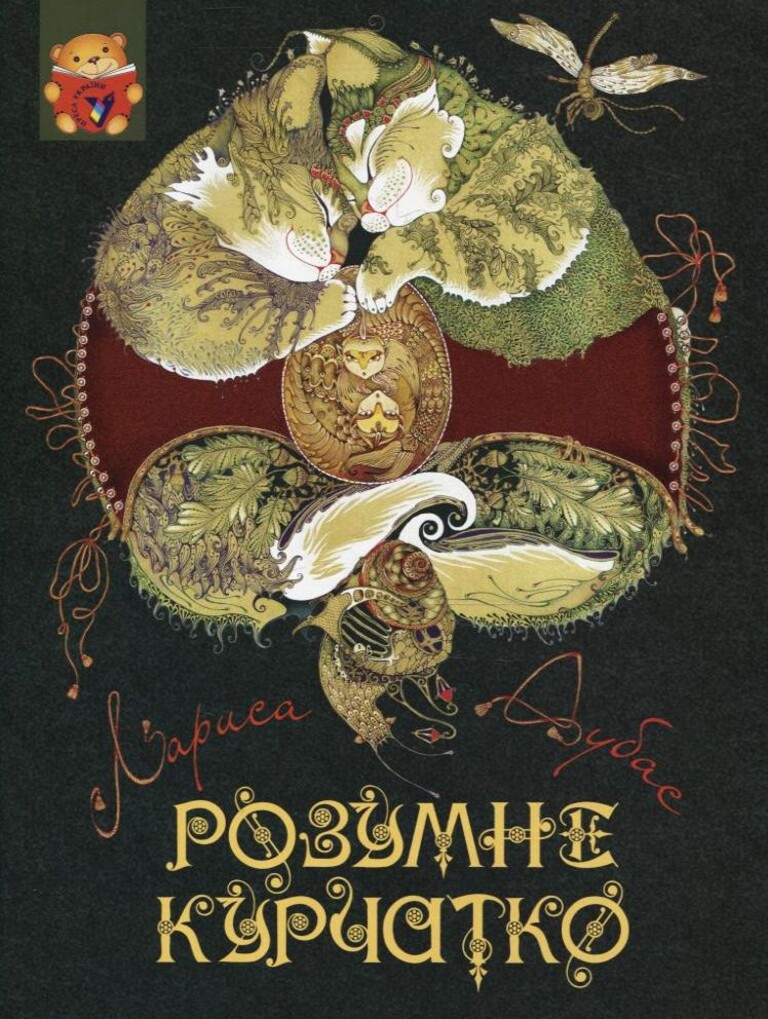 Forsidebilde