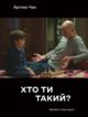 Omslagsbilde:Hto ty takyj ?
