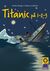 Omslagsbilde:Titanic på 1-2-3