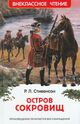 Omslagsbilde:Ostrov sokrovisjtsj