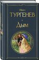 Omslagsbilde:Dym