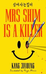 Gang, Jiyeong : Mrs Shim is a killer